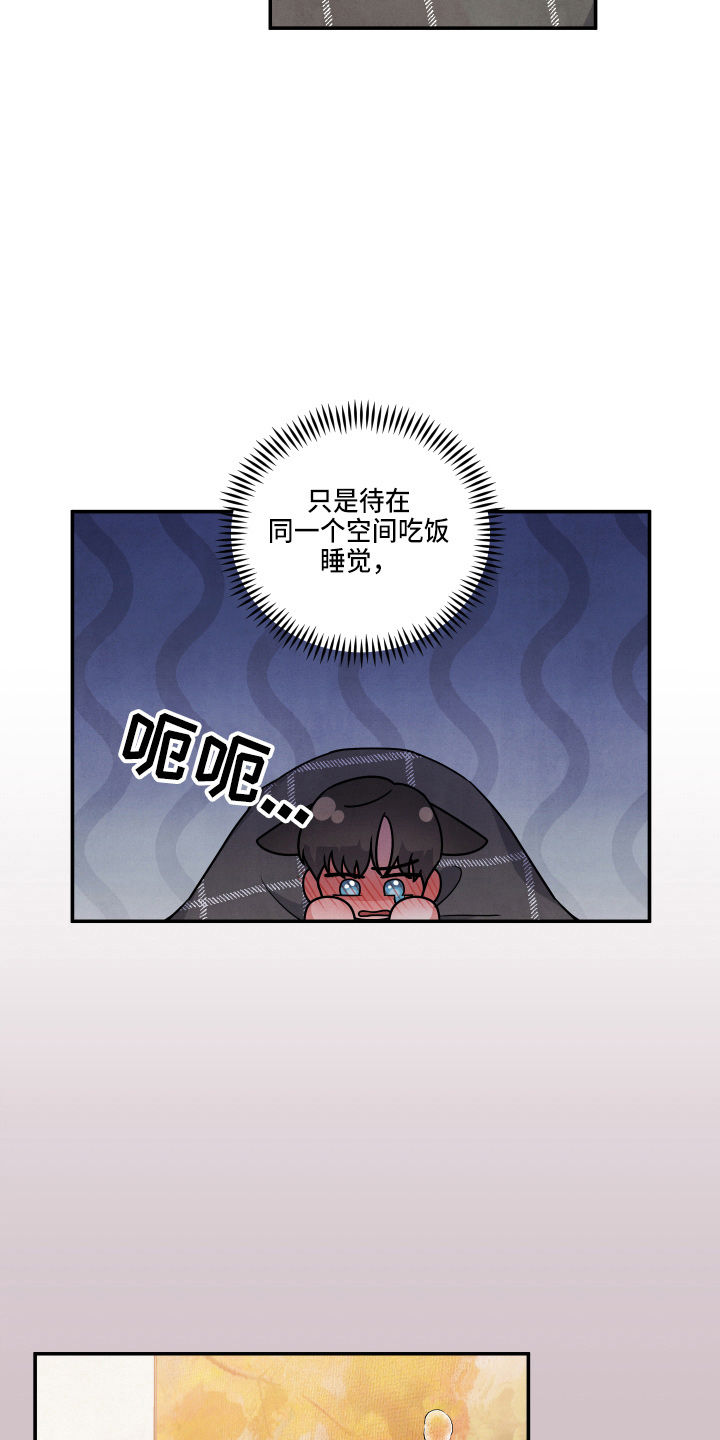 《危险接近》漫画最新章节第33章：这像话免费下拉式在线观看章节第【5】张图片