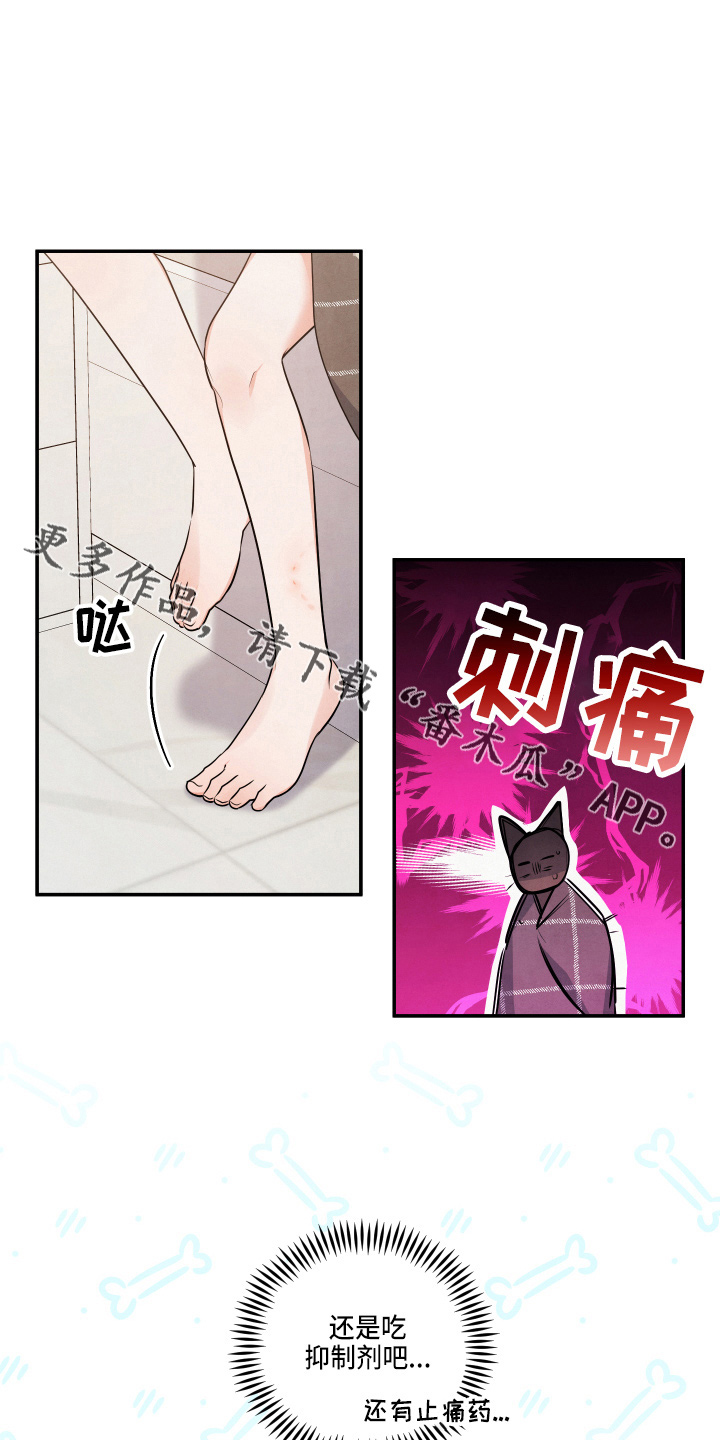 《危险接近》漫画最新章节第33章：这像话免费下拉式在线观看章节第【2】张图片