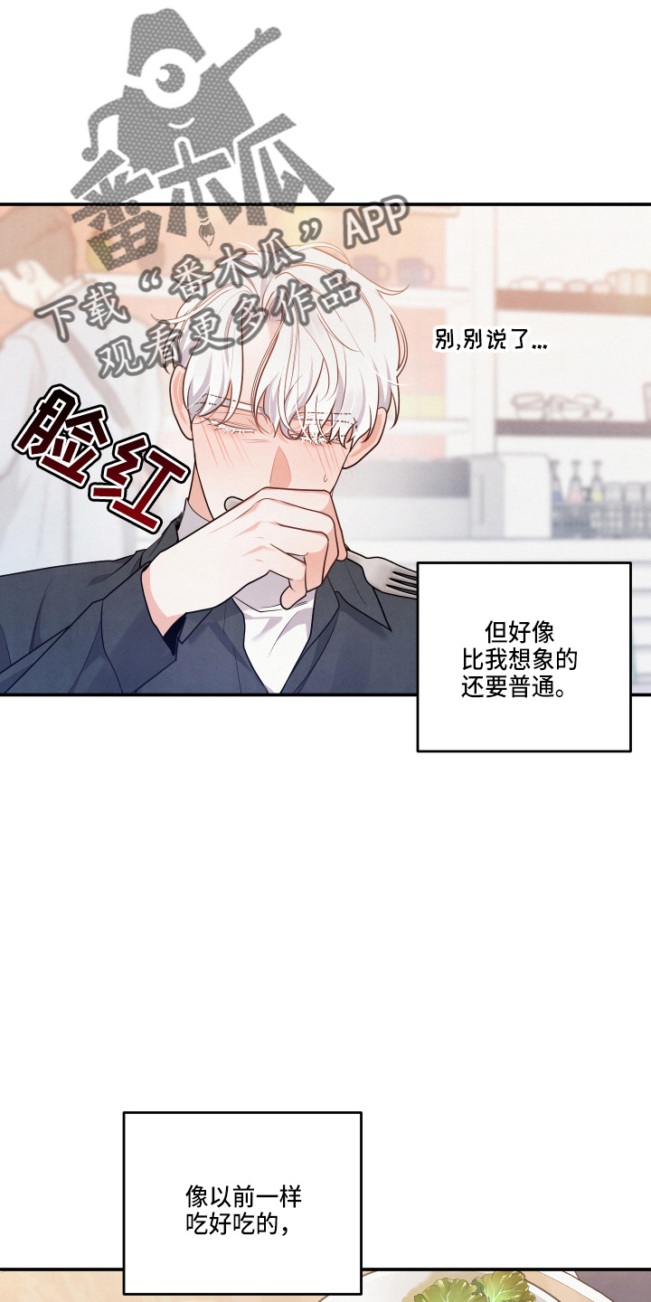 《危险接近》漫画最新章节第33章：这像话免费下拉式在线观看章节第【12】张图片