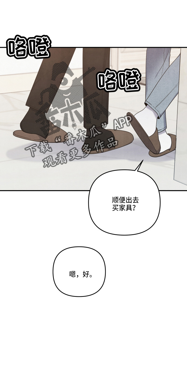 《危险接近》漫画最新章节第33章：这像话免费下拉式在线观看章节第【15】张图片