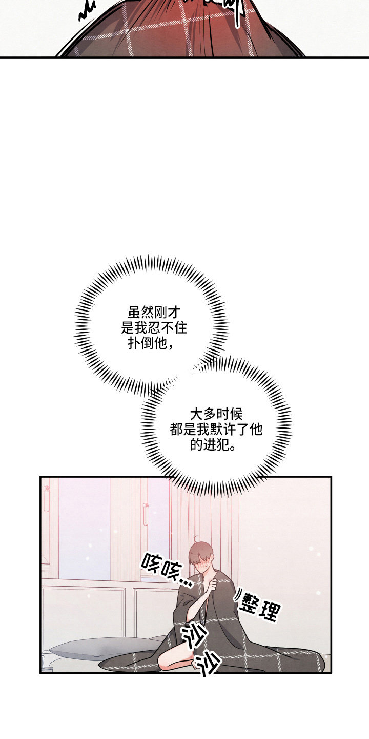 《危险接近》漫画最新章节第33章：这像话免费下拉式在线观看章节第【3】张图片