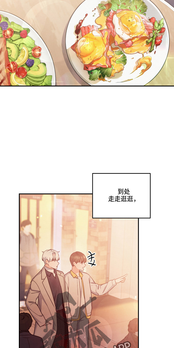 《危险接近》漫画最新章节第33章：这像话免费下拉式在线观看章节第【11】张图片