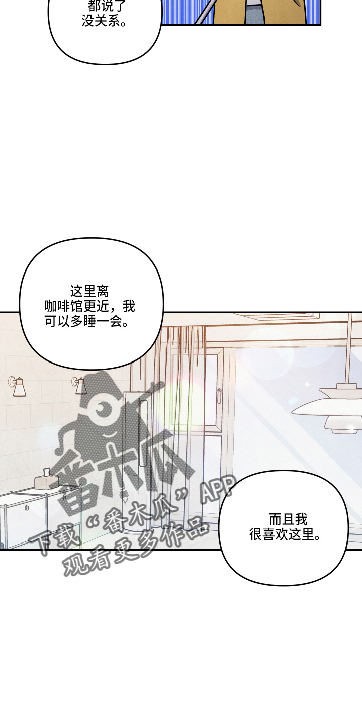 《危险接近》漫画最新章节第33章：这像话免费下拉式在线观看章节第【23】张图片