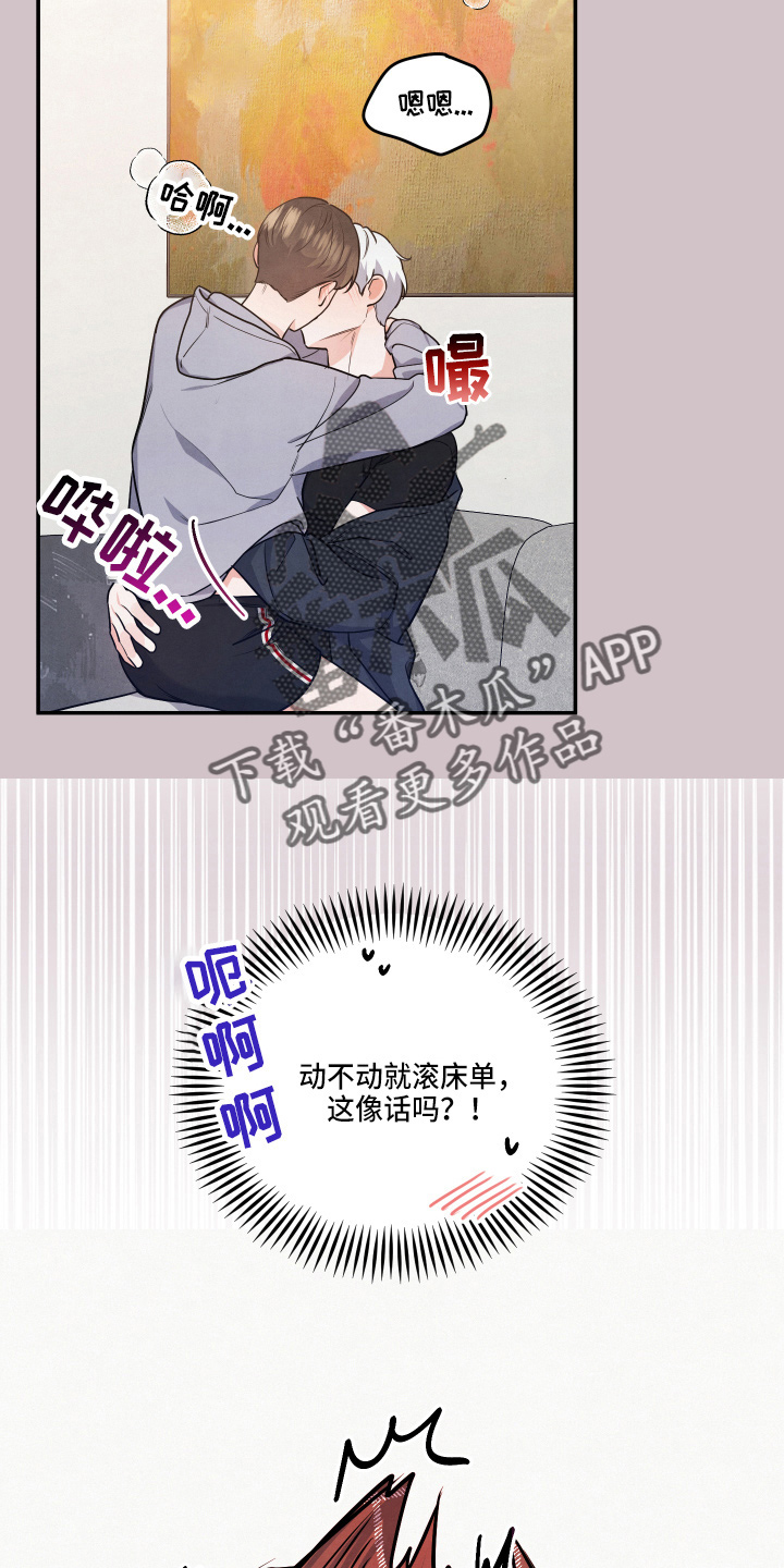 《危险接近》漫画最新章节第33章：这像话免费下拉式在线观看章节第【4】张图片