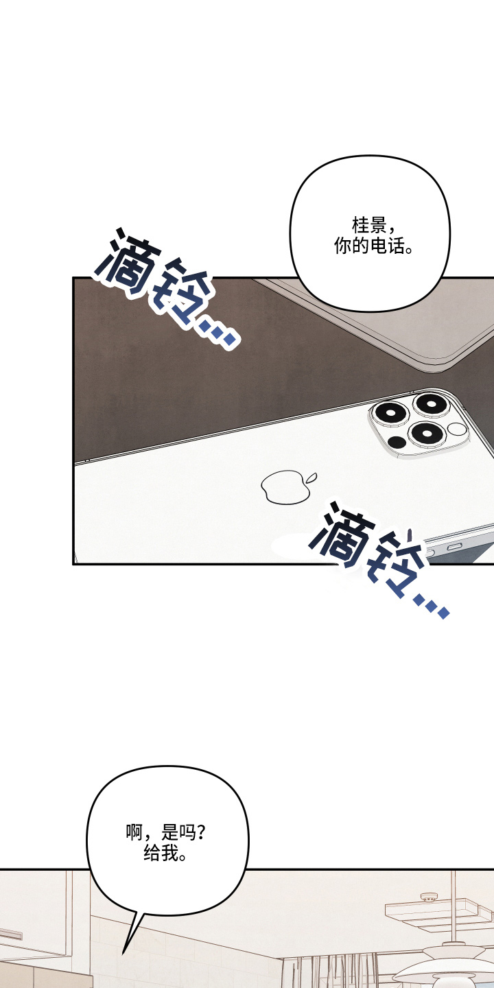 《危险接近》漫画最新章节第34章：污点免费下拉式在线观看章节第【9】张图片