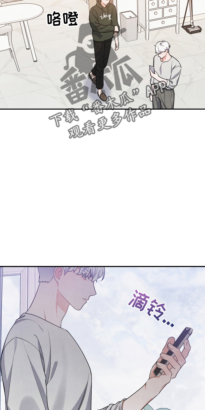 《危险接近》漫画最新章节第34章：污点免费下拉式在线观看章节第【6】张图片