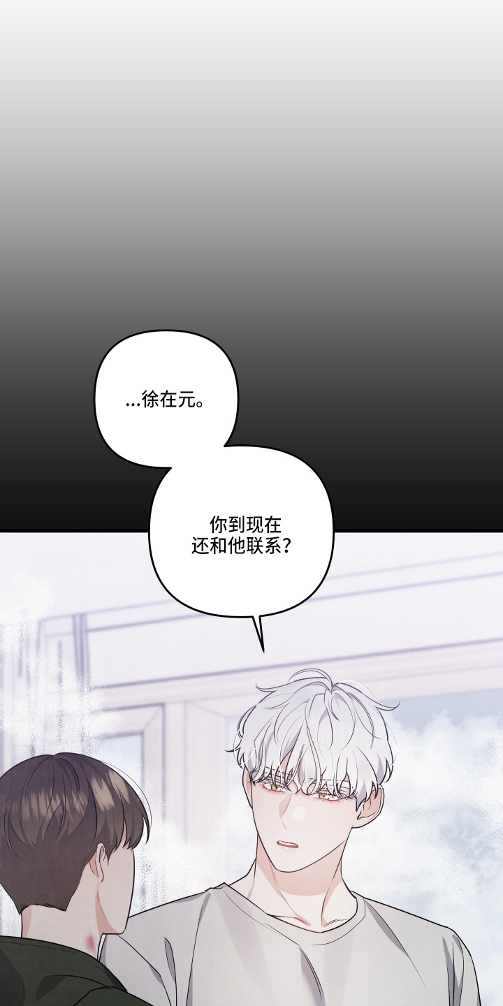 《危险接近》漫画最新章节第35章：透透气免费下拉式在线观看章节第【21】张图片