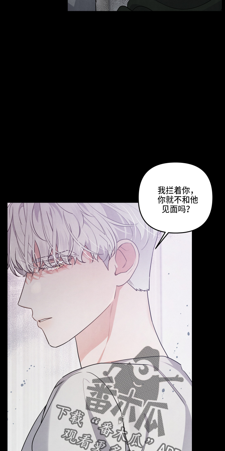 《危险接近》漫画最新章节第35章：透透气免费下拉式在线观看章节第【12】张图片