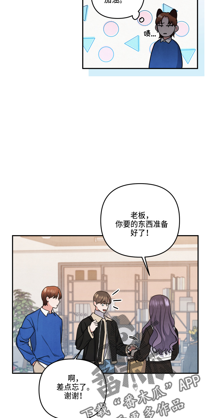 《危险接近》漫画最新章节第35章：透透气免费下拉式在线观看章节第【24】张图片