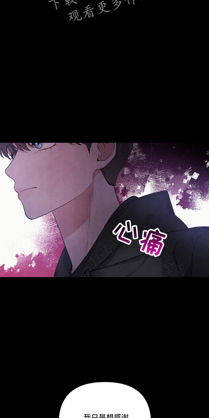 《危险接近》漫画最新章节第35章：透透气免费下拉式在线观看章节第【8】张图片