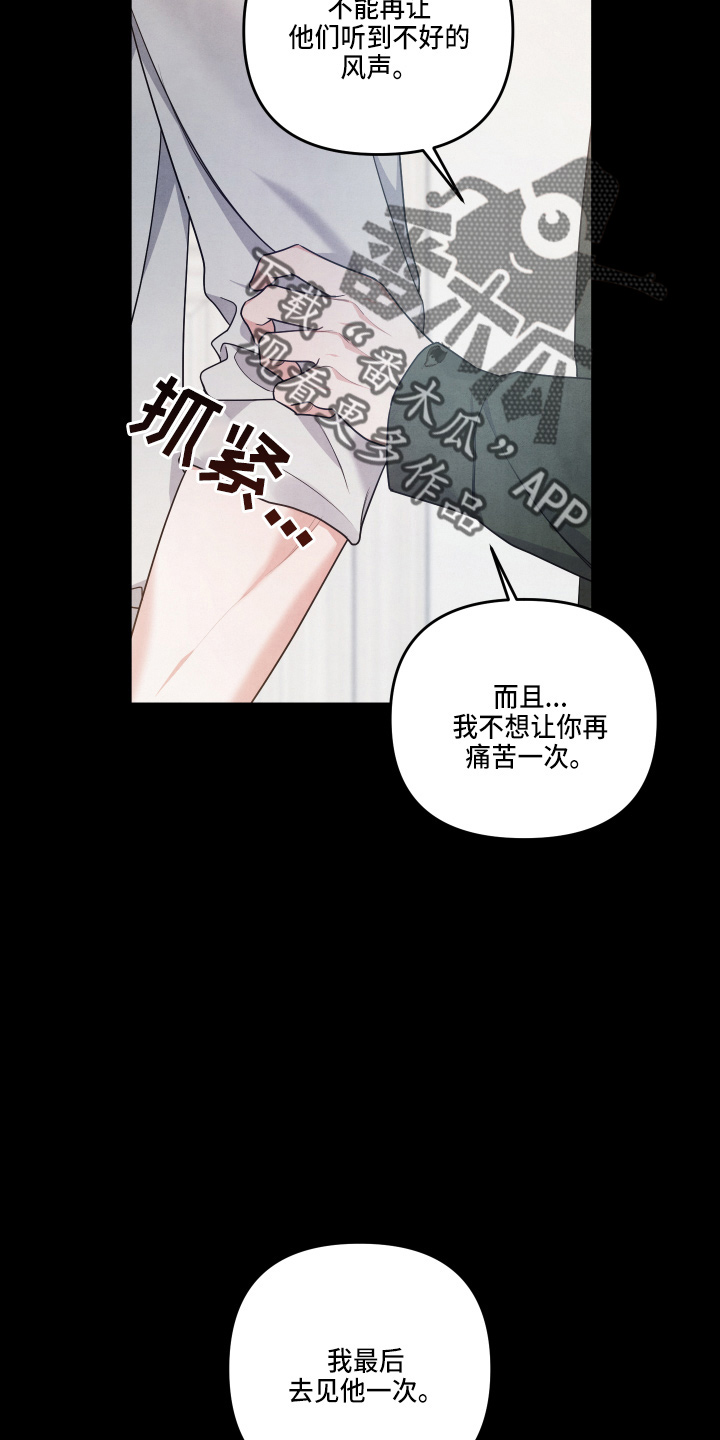 《危险接近》漫画最新章节第35章：透透气免费下拉式在线观看章节第【6】张图片