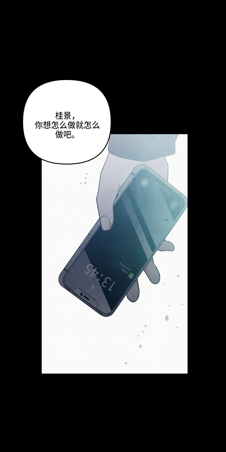 《危险接近》漫画最新章节第35章：透透气免费下拉式在线观看章节第【10】张图片