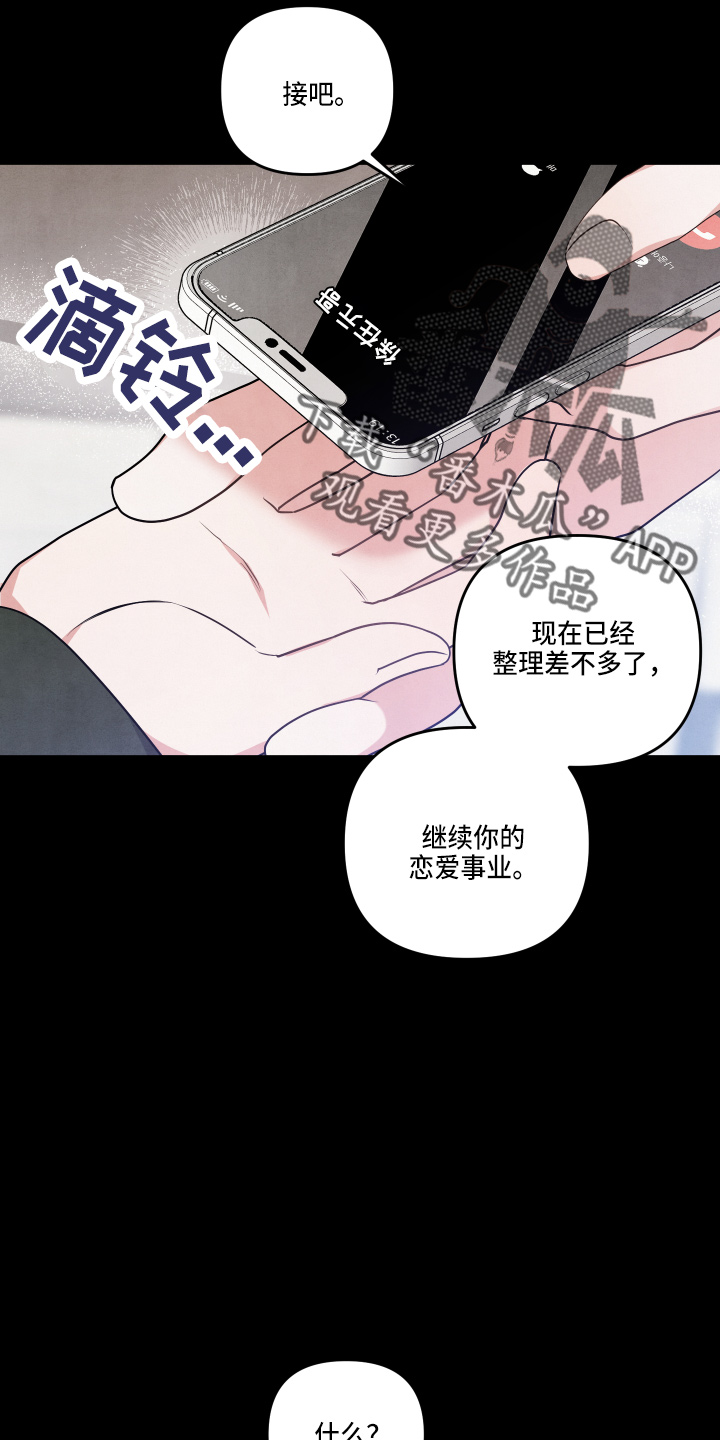 《危险接近》漫画最新章节第35章：透透气免费下拉式在线观看章节第【17】张图片