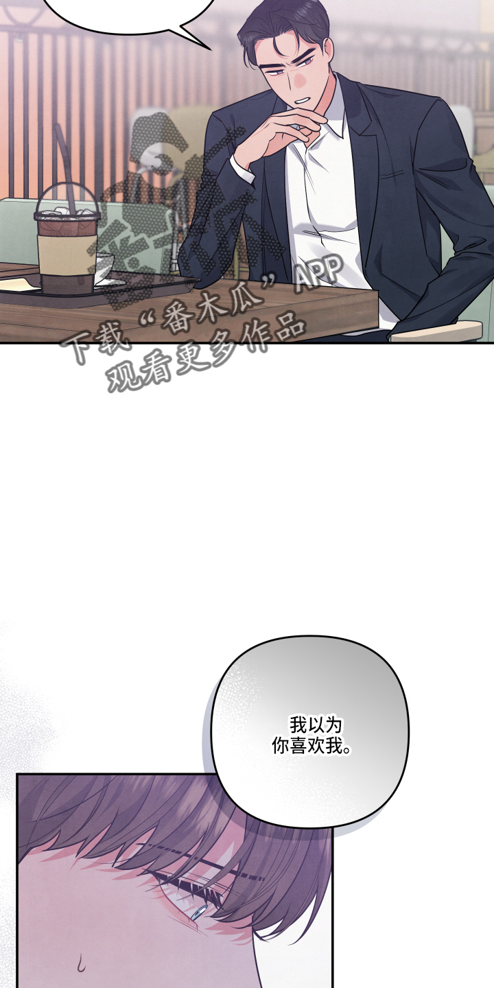 《危险接近》漫画最新章节第36章：对不起免费下拉式在线观看章节第【7】张图片