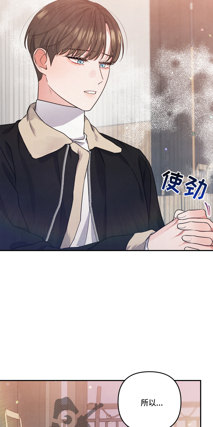 《危险接近》漫画最新章节第36章：对不起免费下拉式在线观看章节第【11】张图片