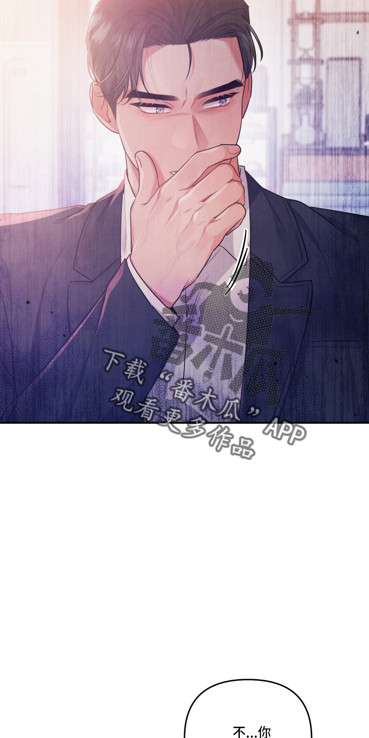 《危险接近》漫画最新章节第36章：对不起免费下拉式在线观看章节第【14】张图片