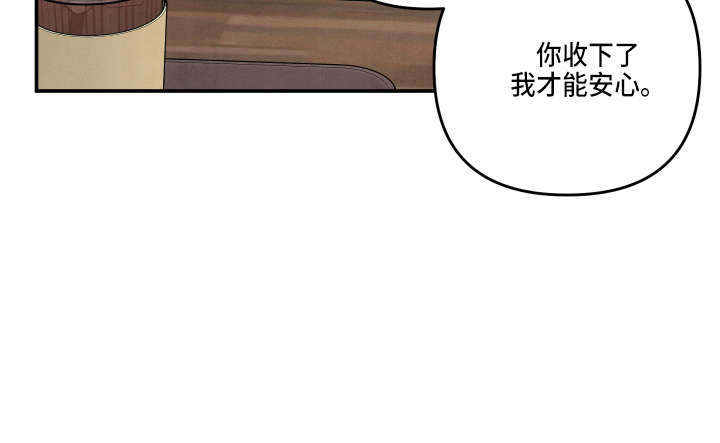 《危险接近》漫画最新章节第36章：对不起免费下拉式在线观看章节第【16】张图片