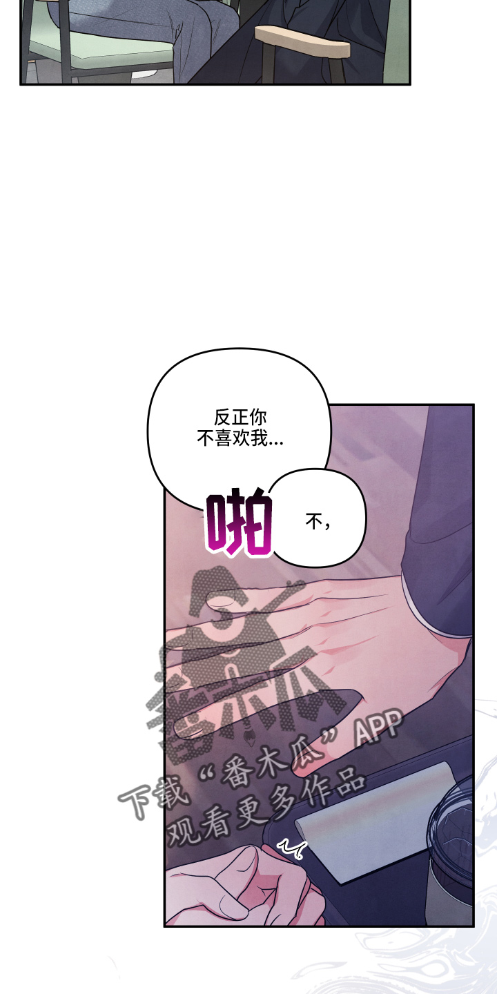 《危险接近》漫画最新章节第36章：对不起免费下拉式在线观看章节第【4】张图片