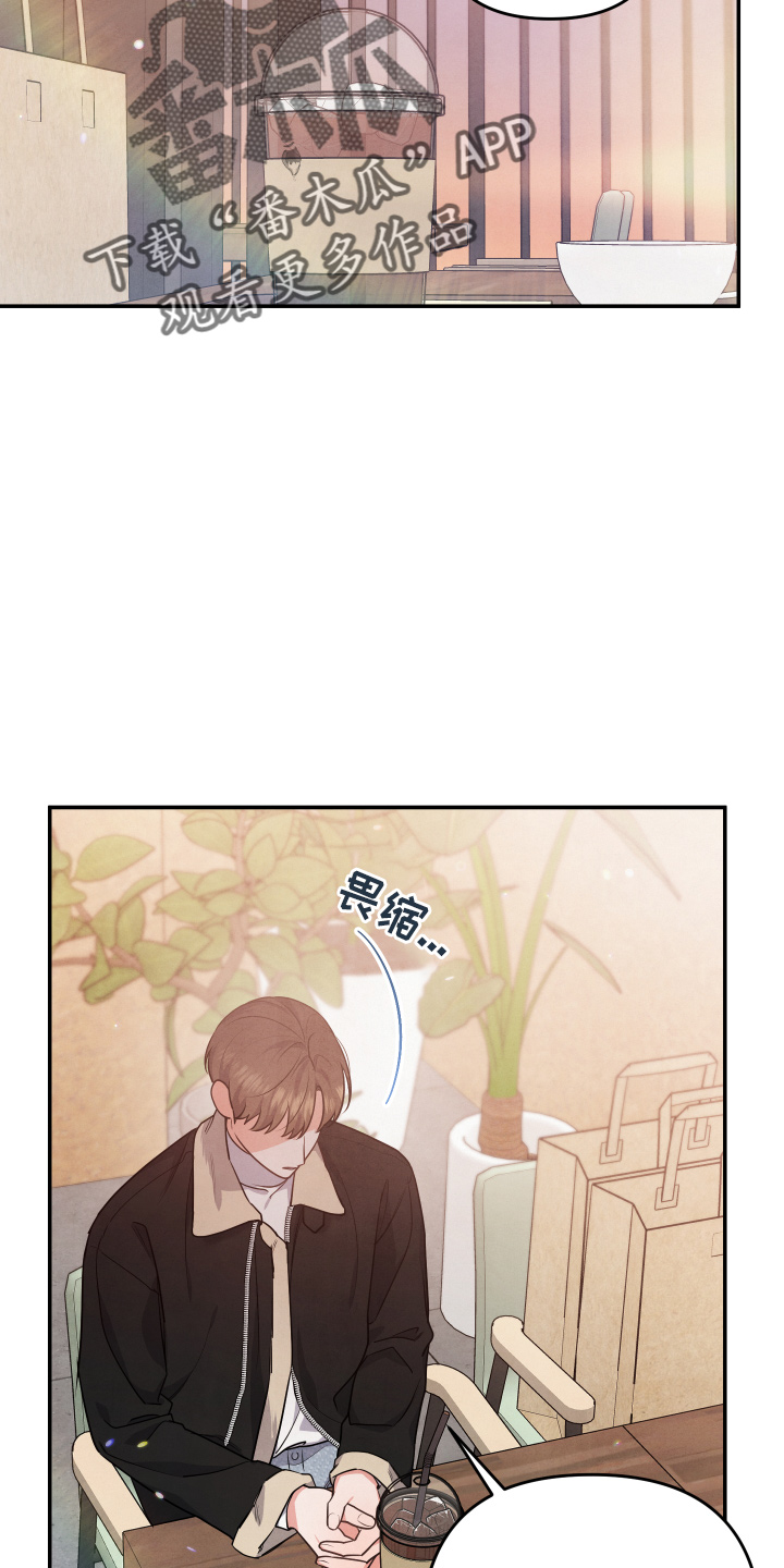 《危险接近》漫画最新章节第36章：对不起免费下拉式在线观看章节第【10】张图片