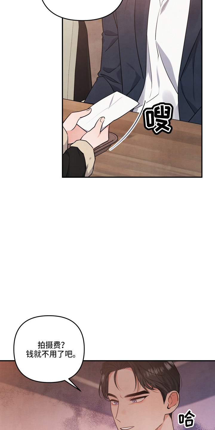 《危险接近》漫画最新章节第36章：对不起免费下拉式在线观看章节第【19】张图片