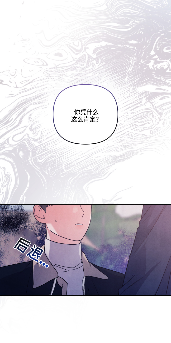 《危险接近》漫画最新章节第36章：对不起免费下拉式在线观看章节第【3】张图片