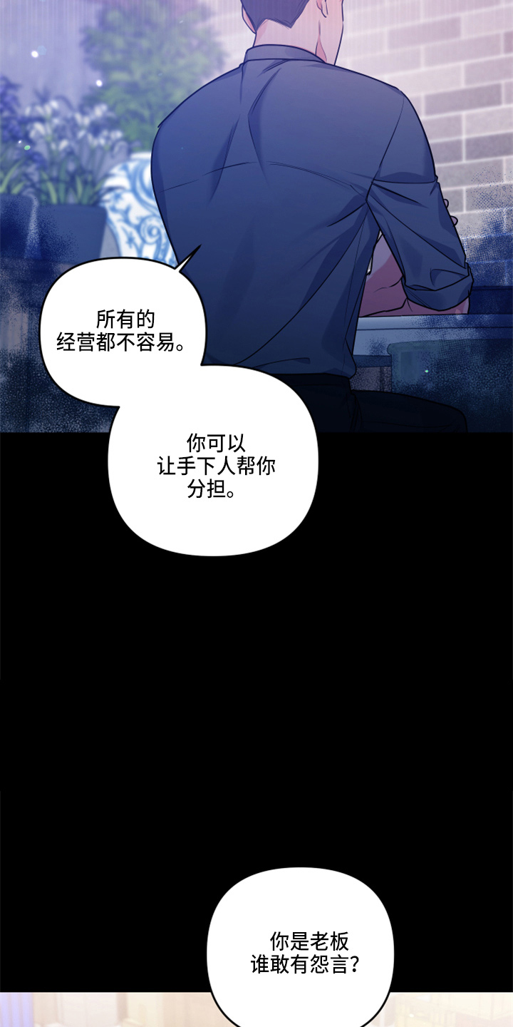 《危险接近》漫画最新章节第37章：误会了免费下拉式在线观看章节第【12】张图片