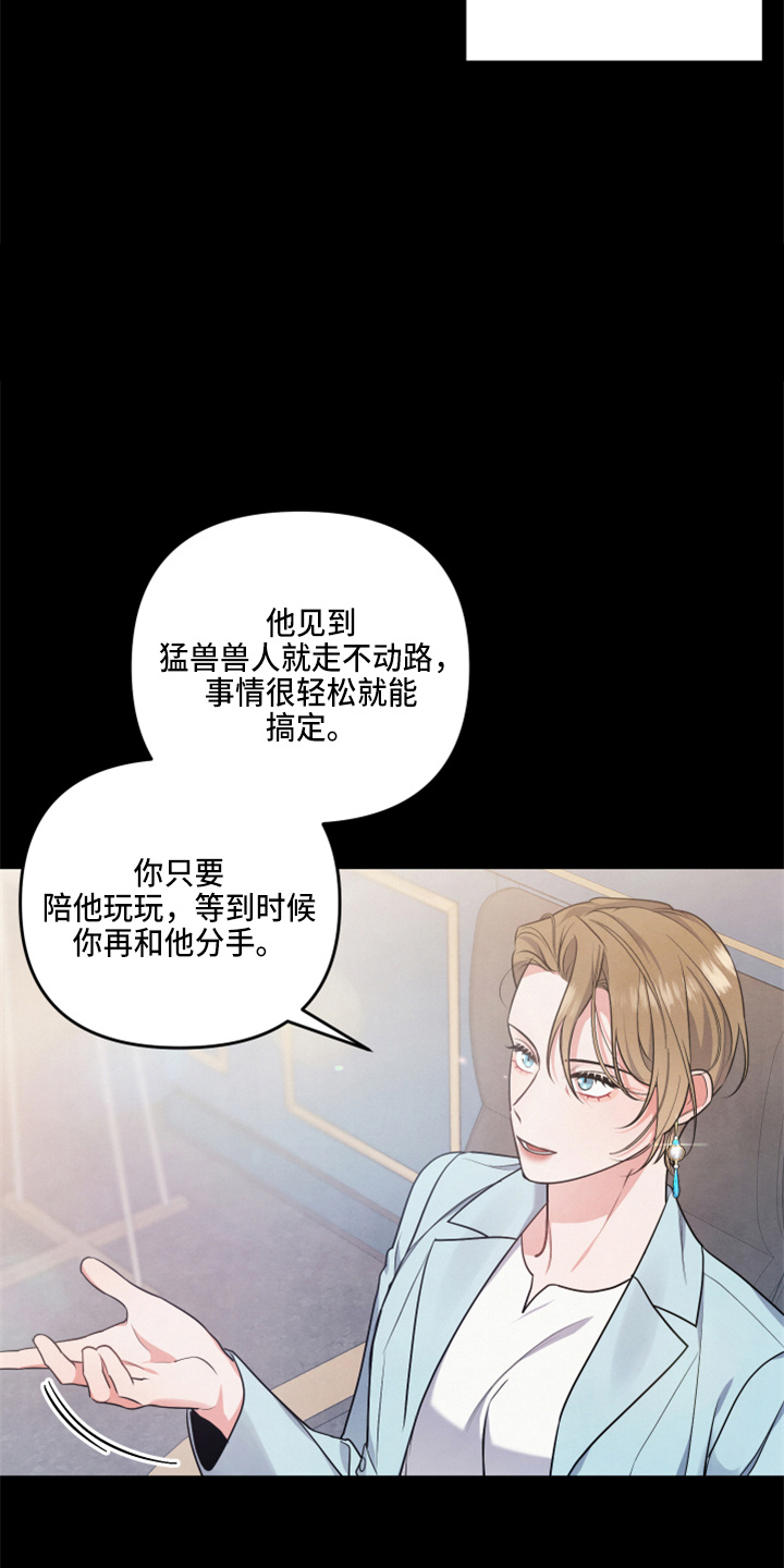 《危险接近》漫画最新章节第37章：误会了免费下拉式在线观看章节第【18】张图片