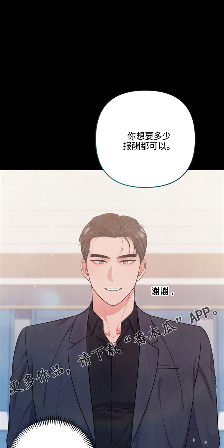 《危险接近》漫画最新章节第37章：误会了免费下拉式在线观看章节第【17】张图片