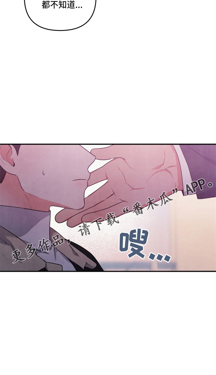 《危险接近》漫画最新章节第37章：误会了免费下拉式在线观看章节第【1】张图片