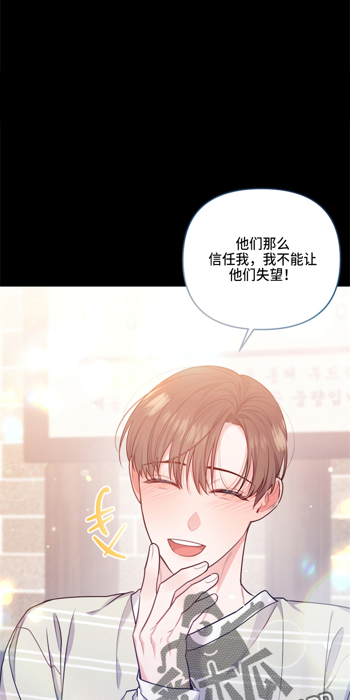 《危险接近》漫画最新章节第37章：误会了免费下拉式在线观看章节第【10】张图片