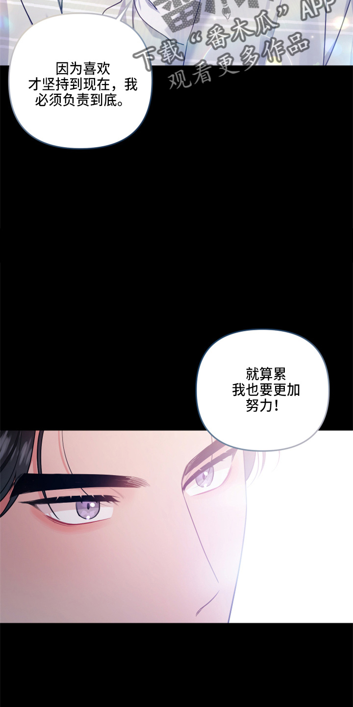 《危险接近》漫画最新章节第37章：误会了免费下拉式在线观看章节第【9】张图片