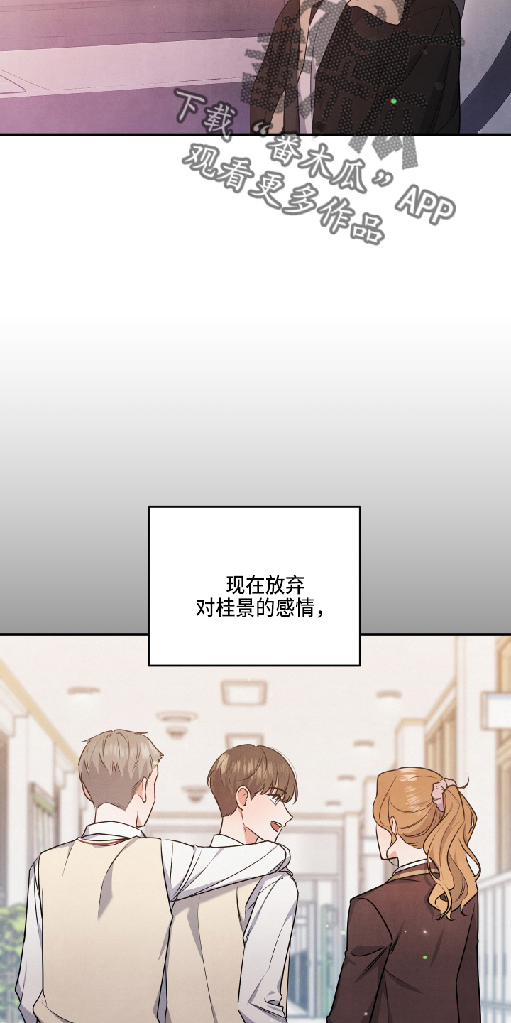 《危险接近》漫画最新章节第38章：先走了免费下拉式在线观看章节第【3】张图片