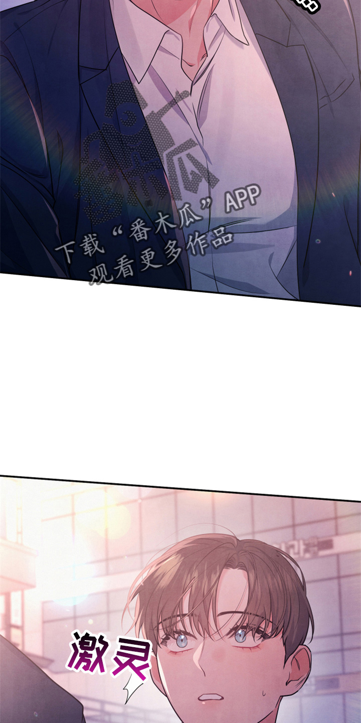 《危险接近》漫画最新章节第38章：先走了免费下拉式在线观看章节第【21】张图片