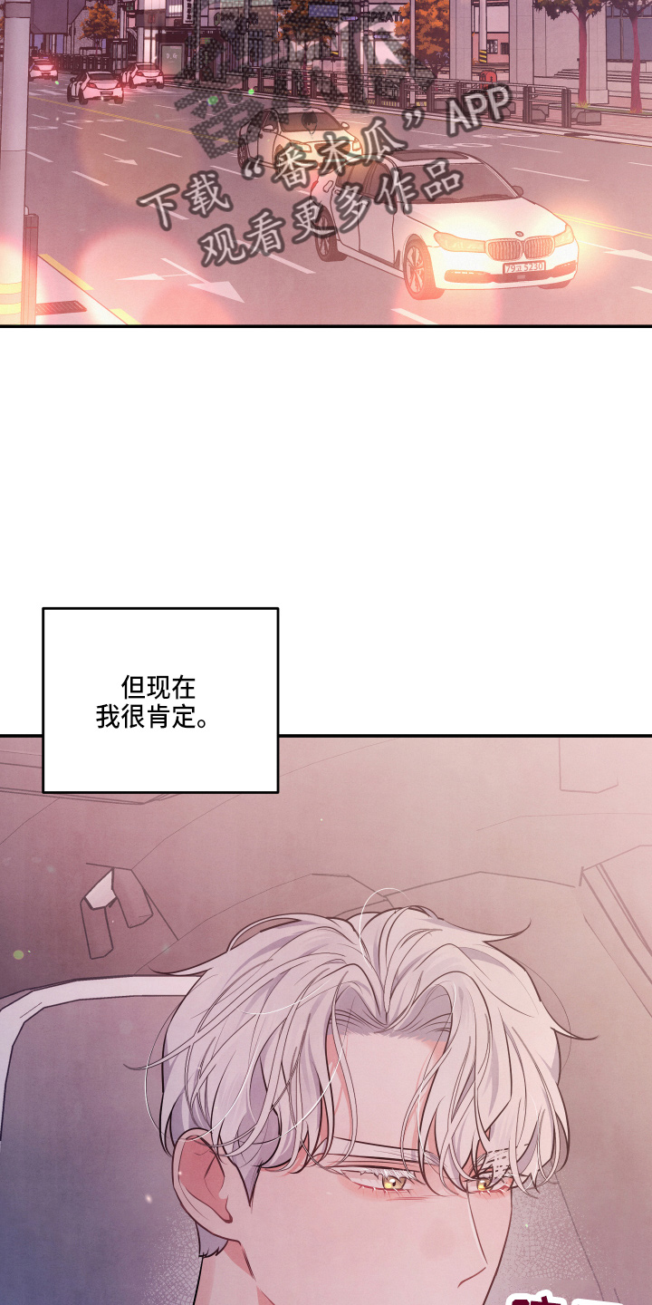 《危险接近》漫画最新章节第38章：先走了免费下拉式在线观看章节第【5】张图片