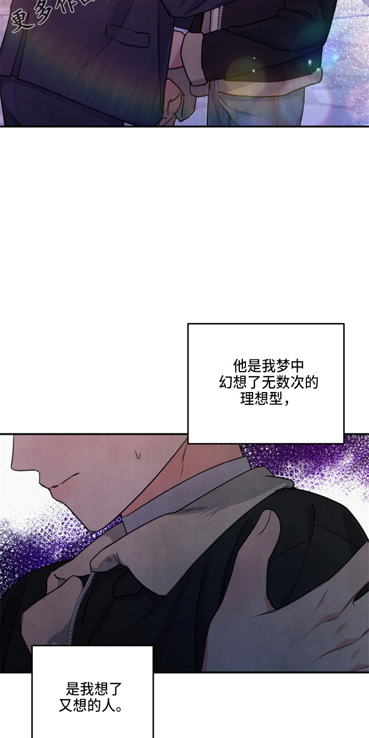 《危险接近》漫画最新章节第38章：先走了免费下拉式在线观看章节第【18】张图片