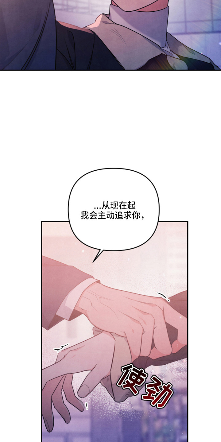 《危险接近》漫画最新章节第38章：先走了免费下拉式在线观看章节第【20】张图片