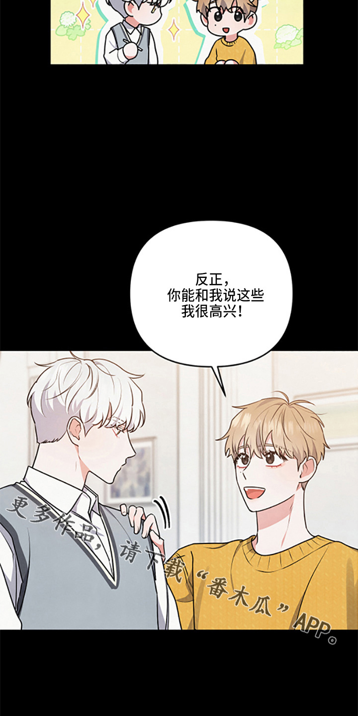 《危险接近》漫画最新章节第39章：理想型免费下拉式在线观看章节第【2】张图片