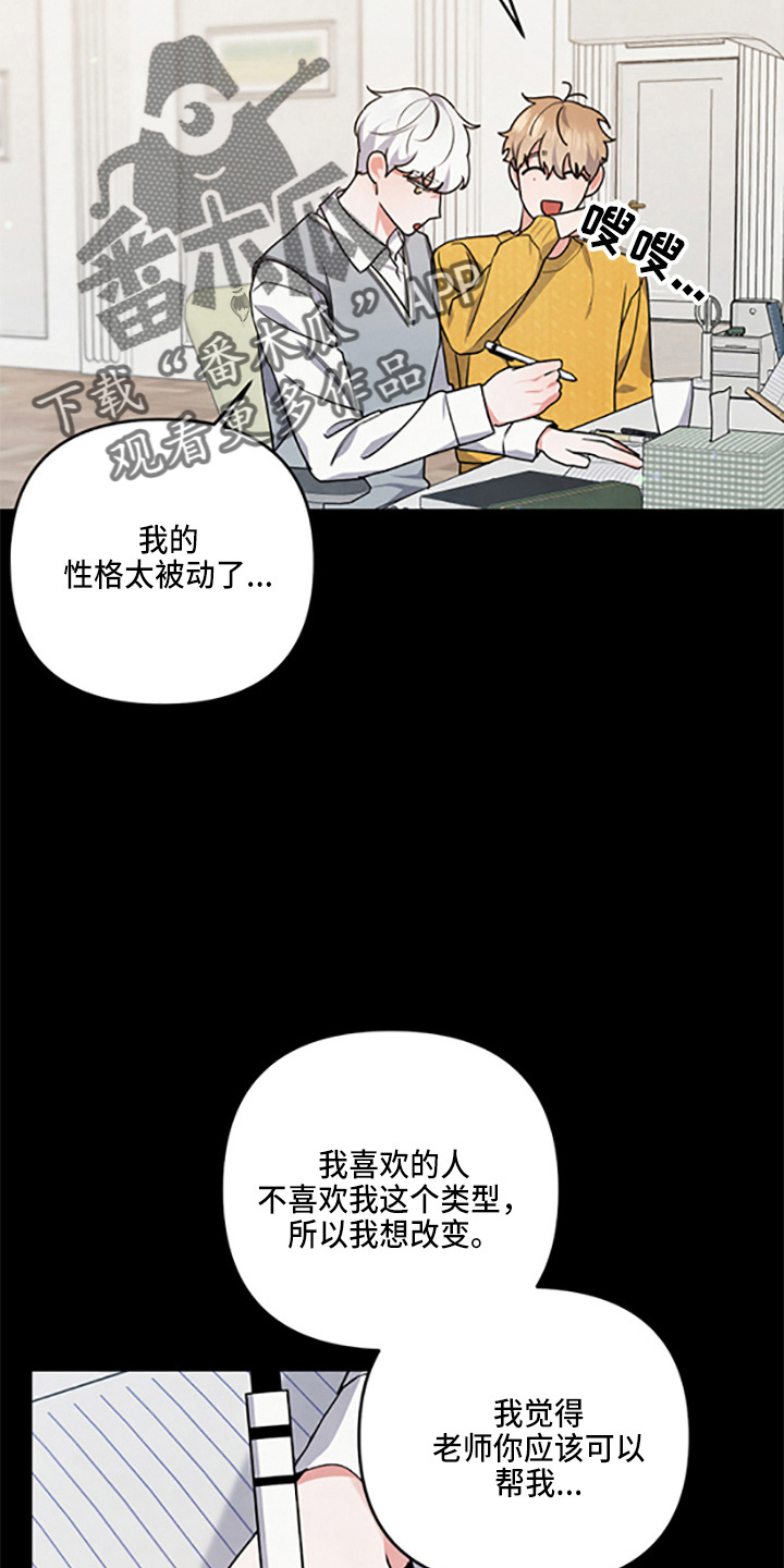 《危险接近》漫画最新章节第39章：理想型免费下拉式在线观看章节第【5】张图片