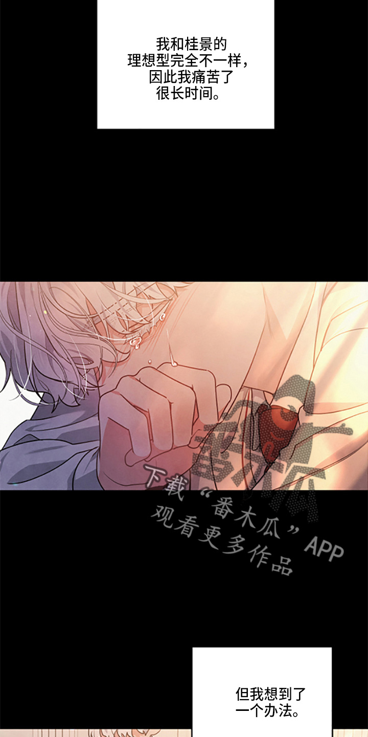 《危险接近》漫画最新章节第39章：理想型免费下拉式在线观看章节第【14】张图片