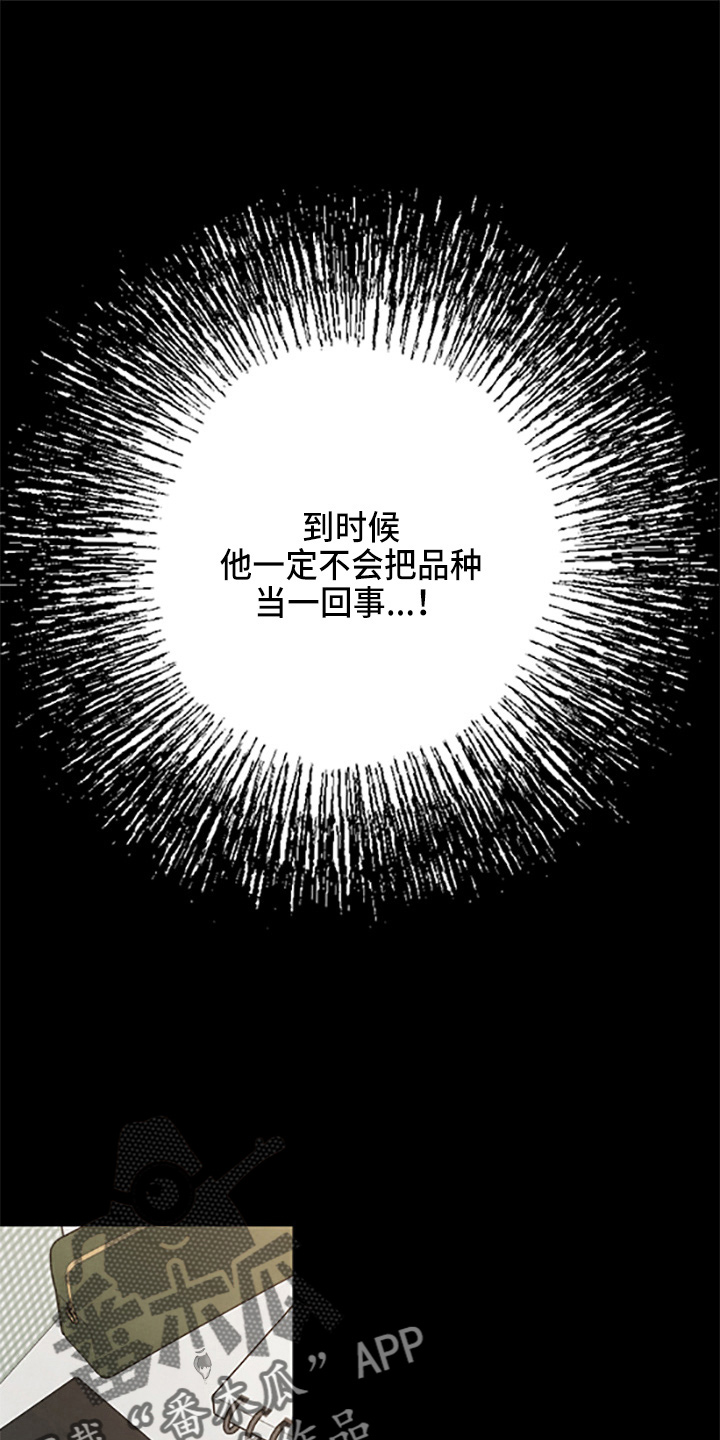 《危险接近》漫画最新章节第39章：理想型免费下拉式在线观看章节第【9】张图片