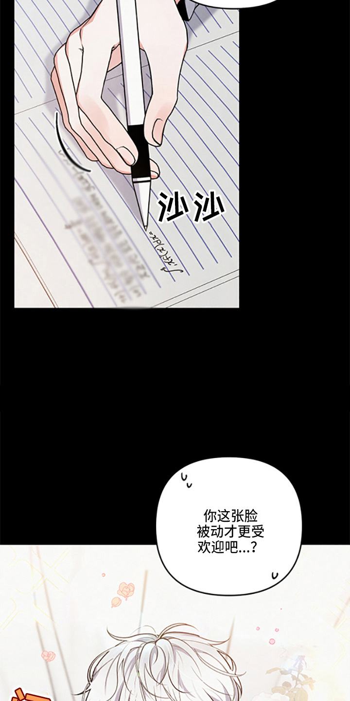 《危险接近》漫画最新章节第39章：理想型免费下拉式在线观看章节第【4】张图片