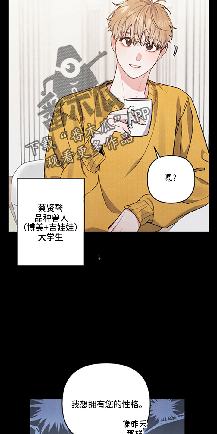 《危险接近》漫画最新章节第39章：理想型免费下拉式在线观看章节第【7】张图片