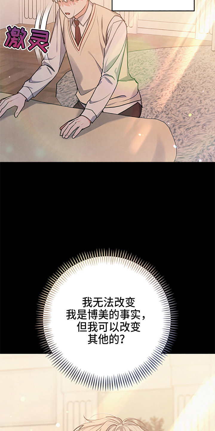 《危险接近》漫画最新章节第39章：理想型免费下拉式在线观看章节第【13】张图片