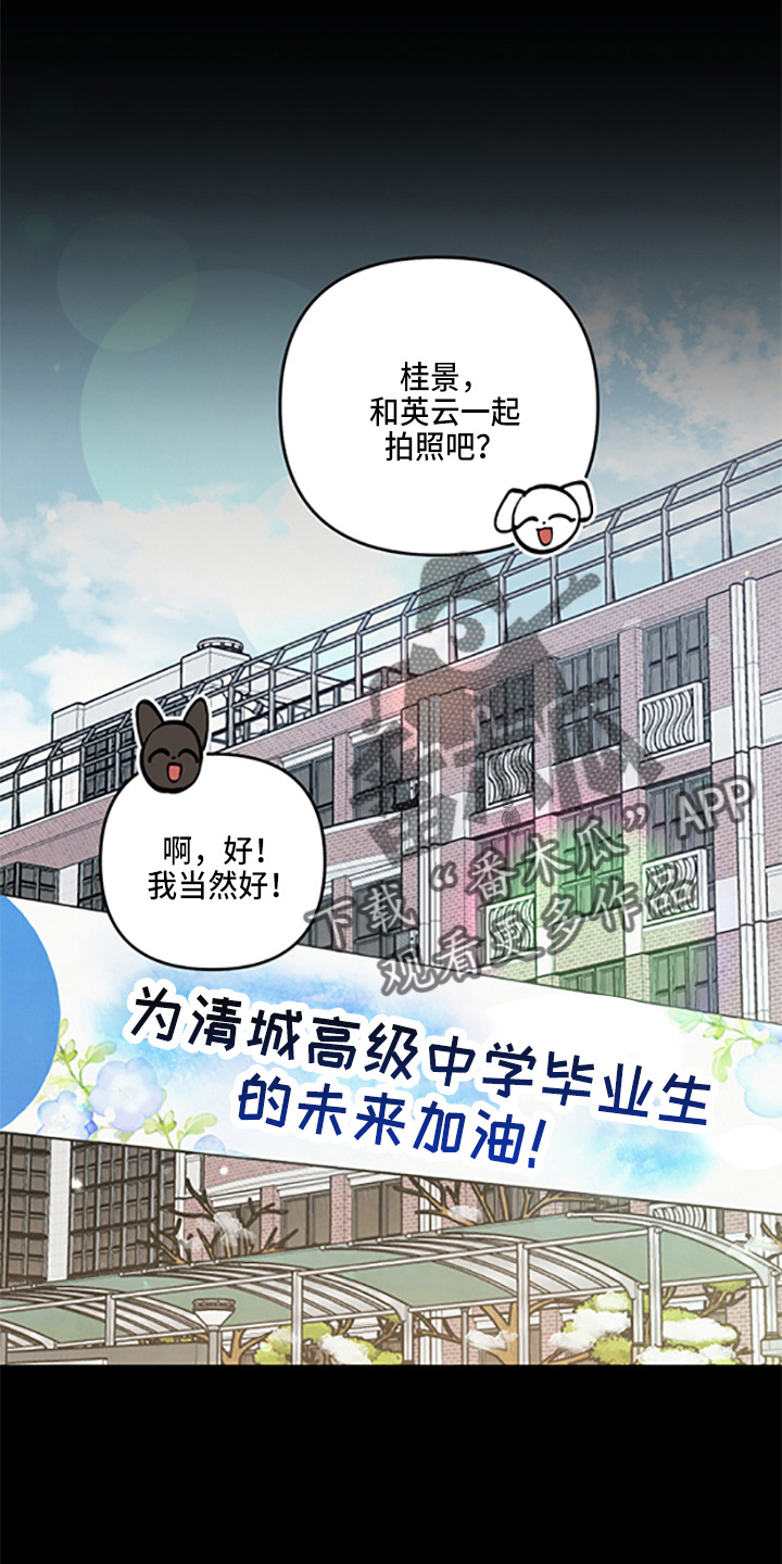 《危险接近》漫画最新章节第40章：保护了免费下拉式在线观看章节第【11】张图片