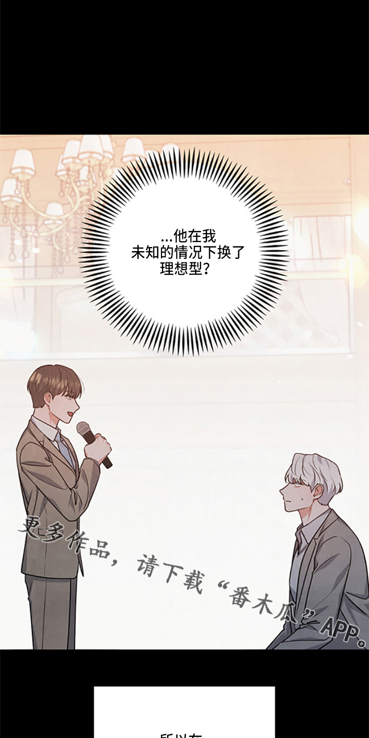 《危险接近》漫画最新章节第40章：保护了免费下拉式在线观看章节第【3】张图片