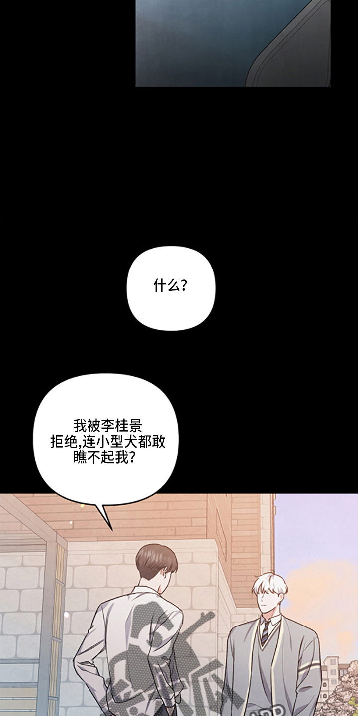 《危险接近》漫画最新章节第40章：保护了免费下拉式在线观看章节第【22】张图片