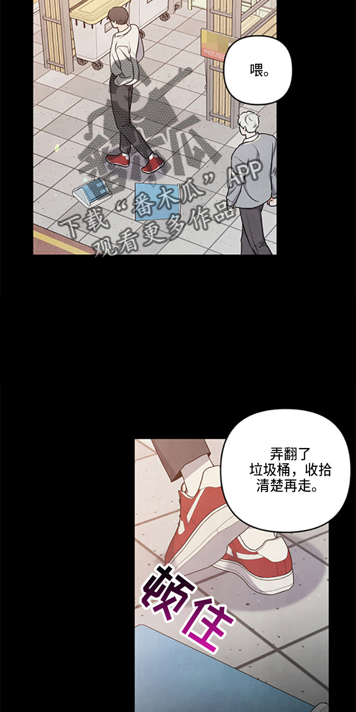 《危险接近》漫画最新章节第40章：保护了免费下拉式在线观看章节第【23】张图片