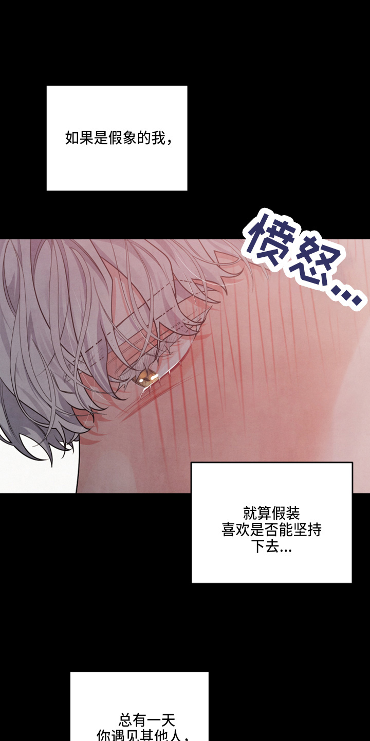 《危险接近》漫画最新章节第41章：出大事免费下拉式在线观看章节第【8】张图片