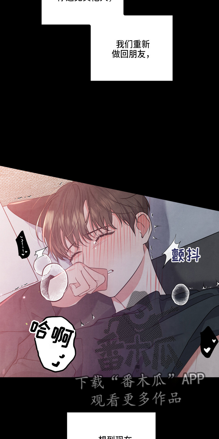 《危险接近》漫画最新章节第41章：出大事免费下拉式在线观看章节第【7】张图片