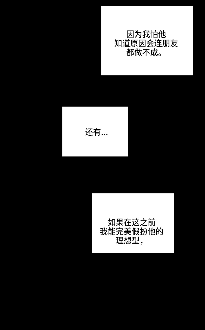 《危险接近》漫画最新章节第41章：出大事免费下拉式在线观看章节第【9】张图片